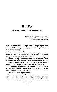 Sicīlijas lauvas. Florio sāga